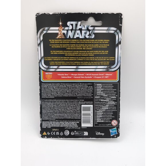 Star Wars Marrok Figure MOC Retro Collection Hasbro 2023 New Sealed - Picture 2 of 2